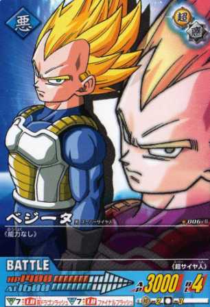 ドラゴンボールデータカードダス販売