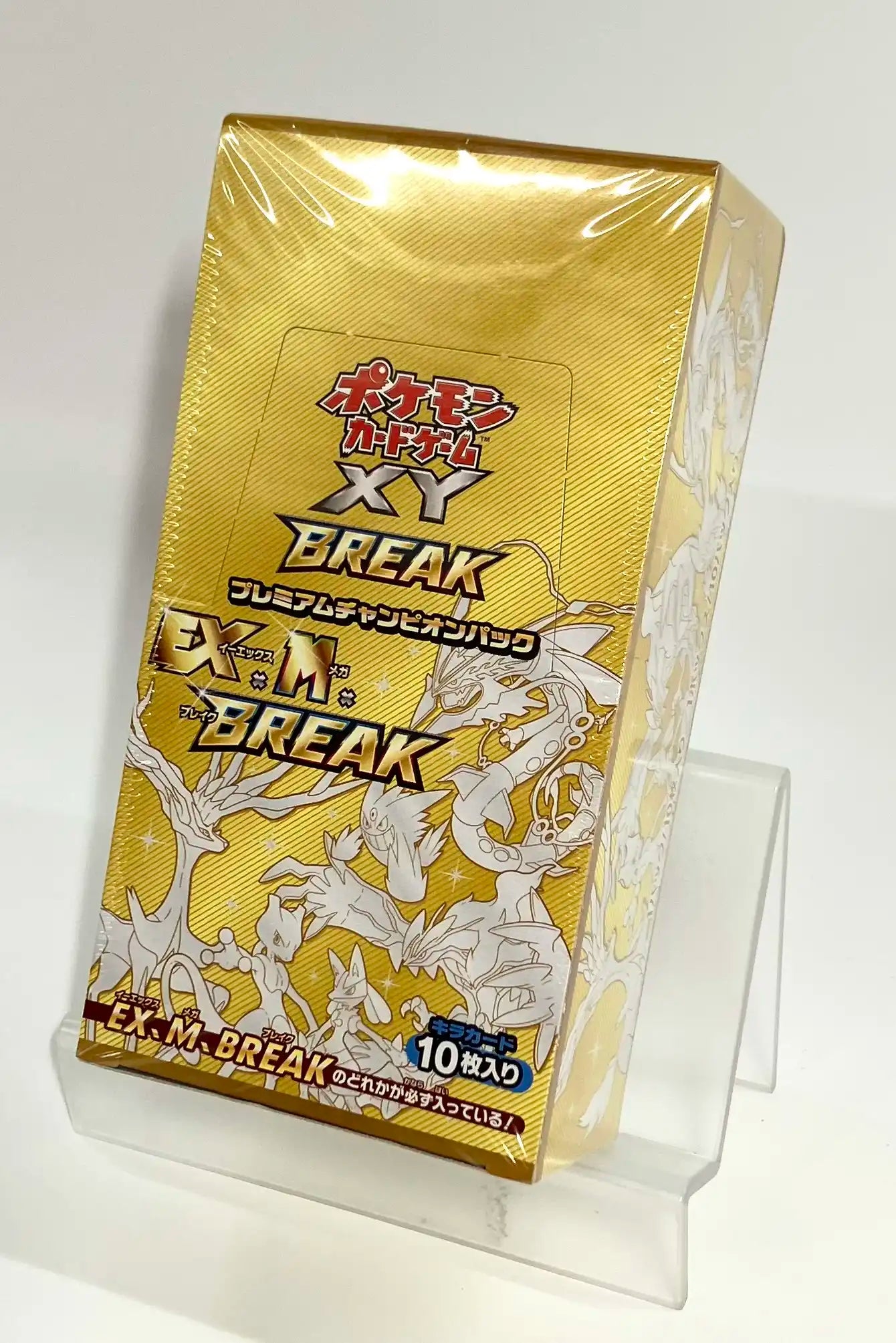 XY】プレミアムチャンピオンパック「EX×M×BREAK」(1BOX) – 晴れる屋2