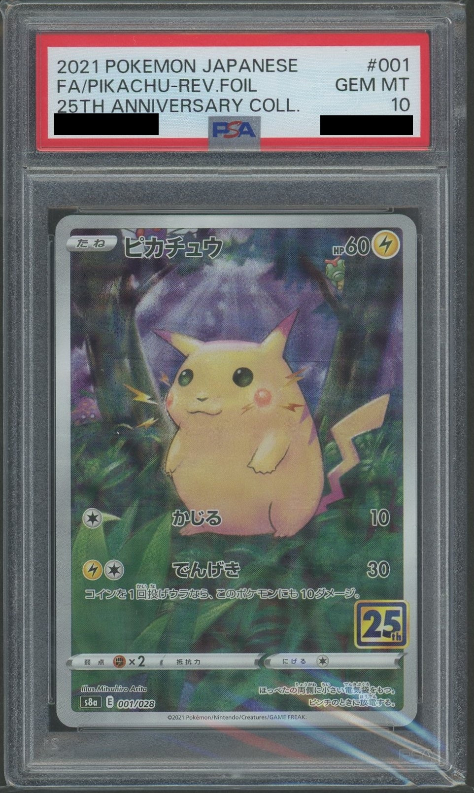 PSA10】ピカチュウ:ミラー(-){雷}〈001/028〉[S8a-M] – 晴れる屋2