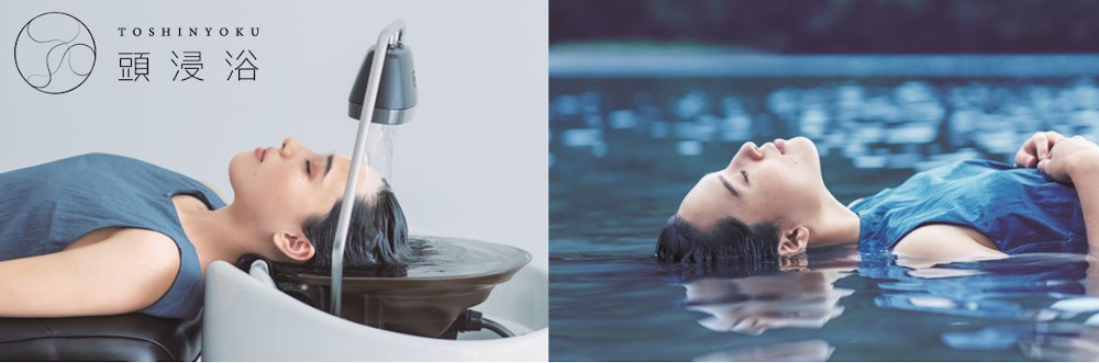 タカラベルモント、【頭浸浴】を実現するシャンプーアクセサリー『YUME