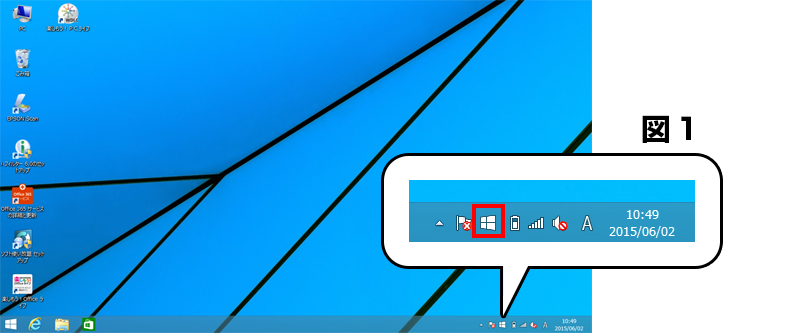 Windows10無償アップグレード予約の解除方法 | 「Windows10講座」開発
