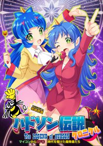 PCエンジンメンコカードの事 | Colorful Pieces of Game