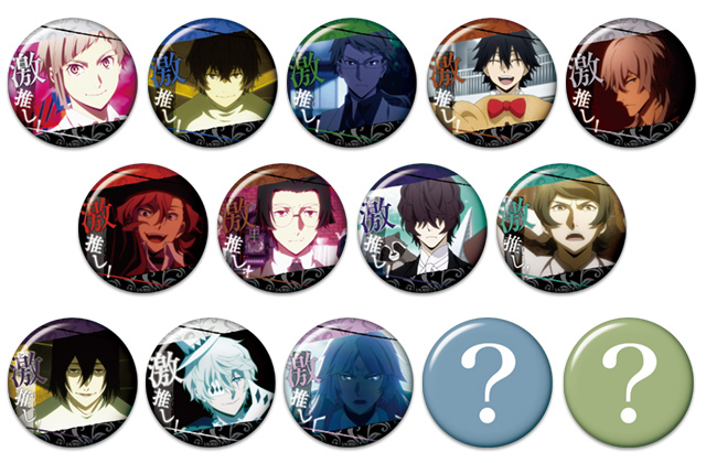 株式会社ホビーストック:: 商品詳細 - 【カプセル】文豪ストレイ