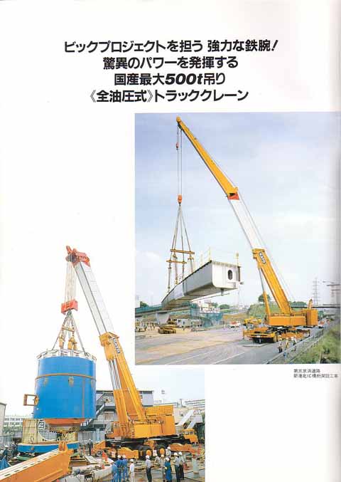 Crane-Catalog-Museum