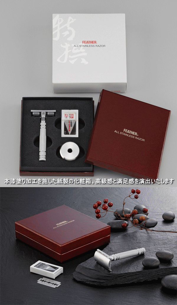 フェザー特選両刃オールステンレスレザーN TAS-D1なら☆「暮らし館