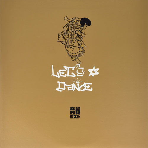 Discography | 韻シスト