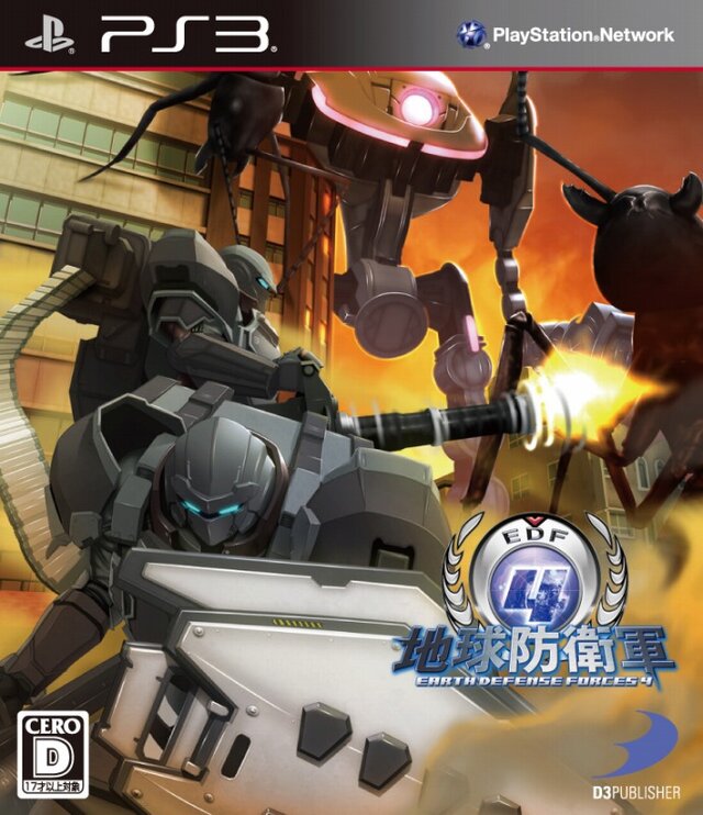 地球防衛軍4』ジャケットの裏側はこうなっていた！その全てをお見せし