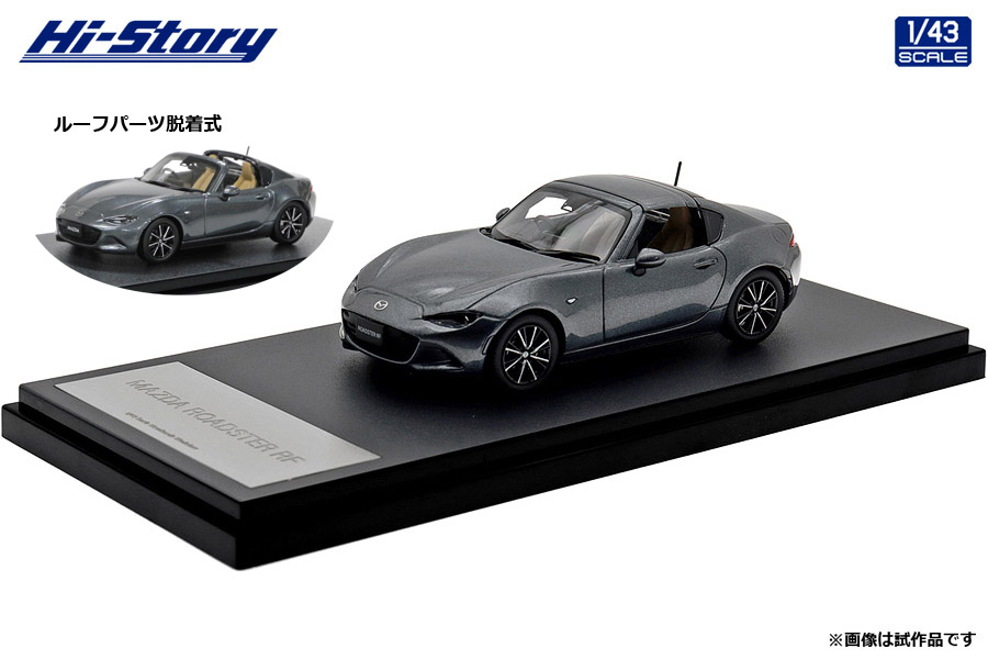 Hi-Story 2025年2月発売予定新製品をご案内します。 | 株式会社