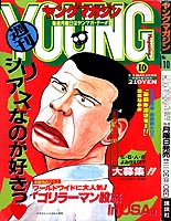 Apple Paradise: OTOMO KATSUHIRO: Magazines: Young Magazine (AKIRA