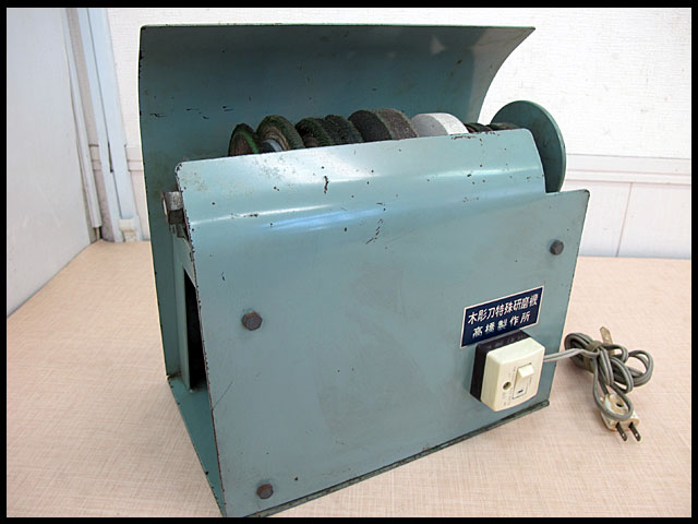 高橋製作所/彫刻刀の研磨に!木彫刃特殊研磨機 グラインダー | 中古品