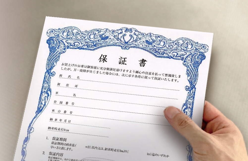 テラヘルツ 推奨品証書(保証書) テラヘルツ 推奨品証書(保証書) 保証証