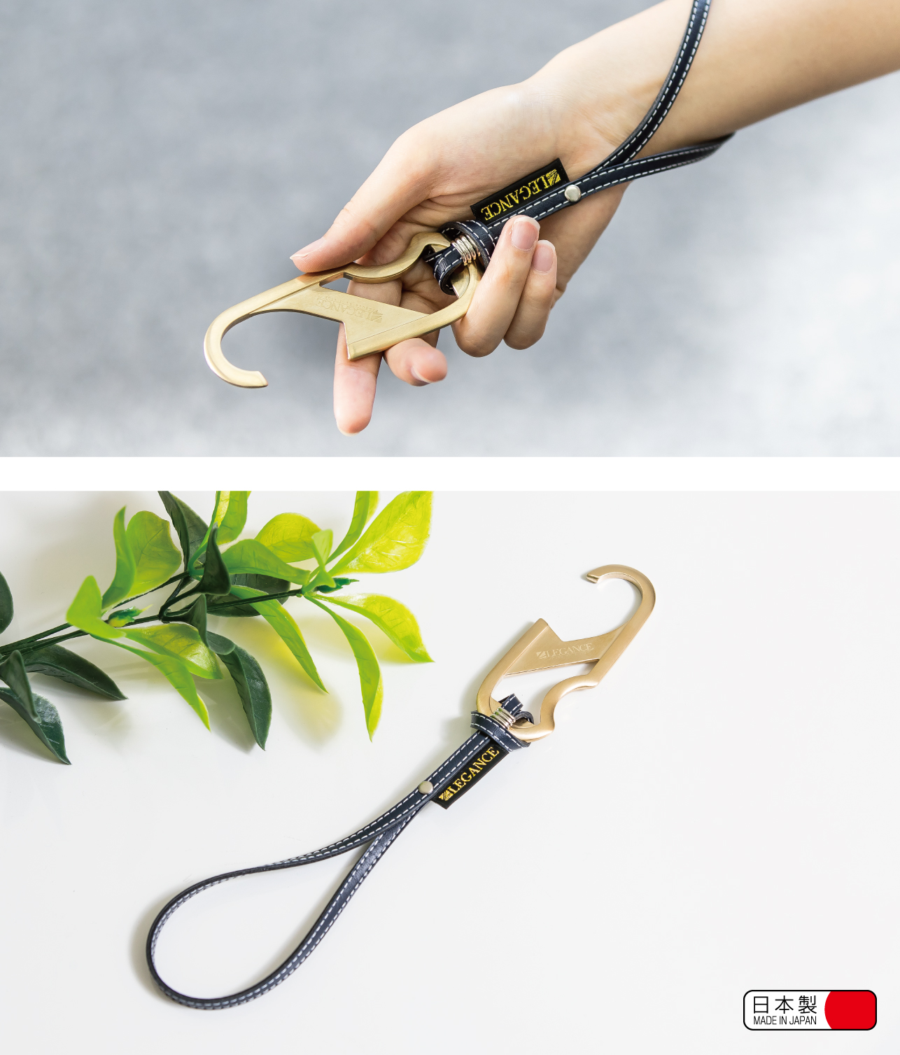 LEGANCE〜ハンドフック〜