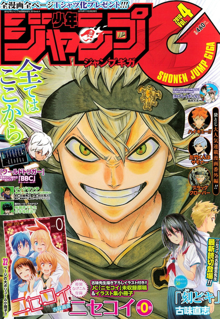 Jump GIGA VOL.4 2016 - BLACK CLOVER – JapanGoodz