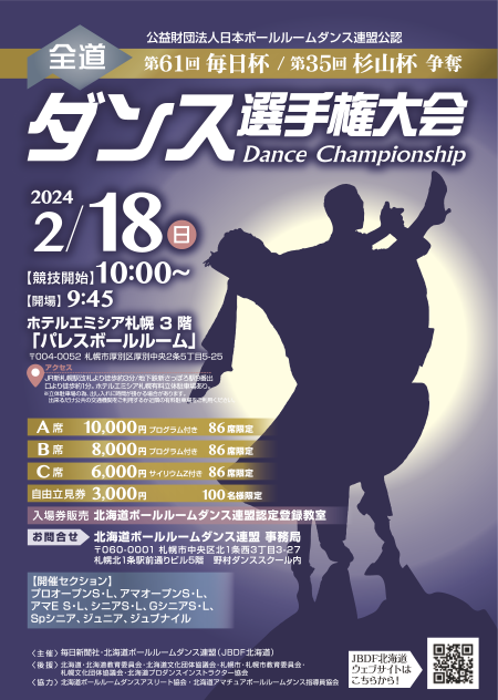 3大大会 : イベント情報