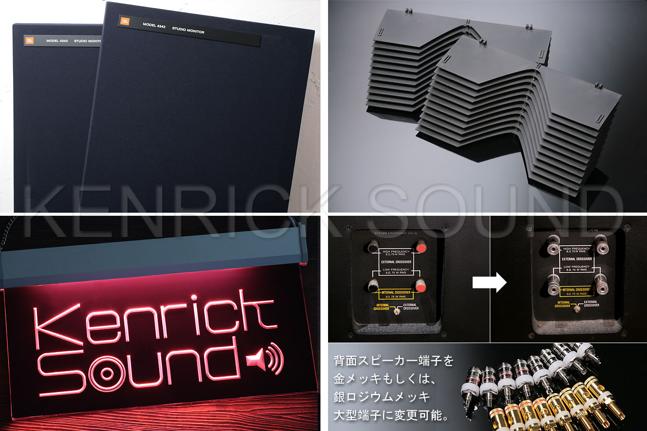 JBL 4343AWX アルニコマグネットが冴えるスタジオモニター