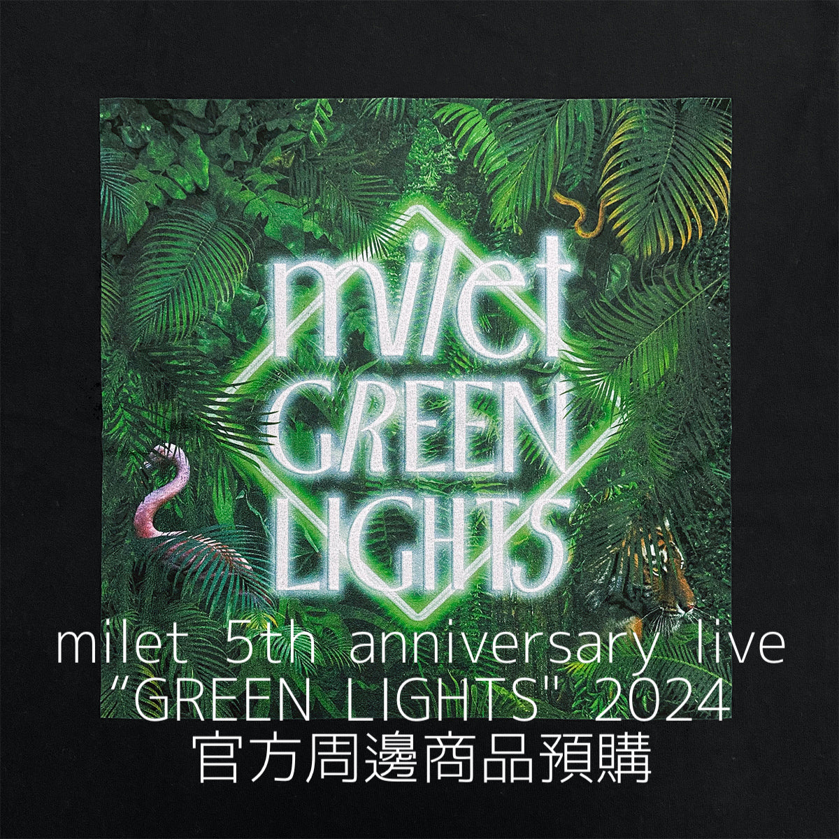 milet 出道5周年5th anniversary 