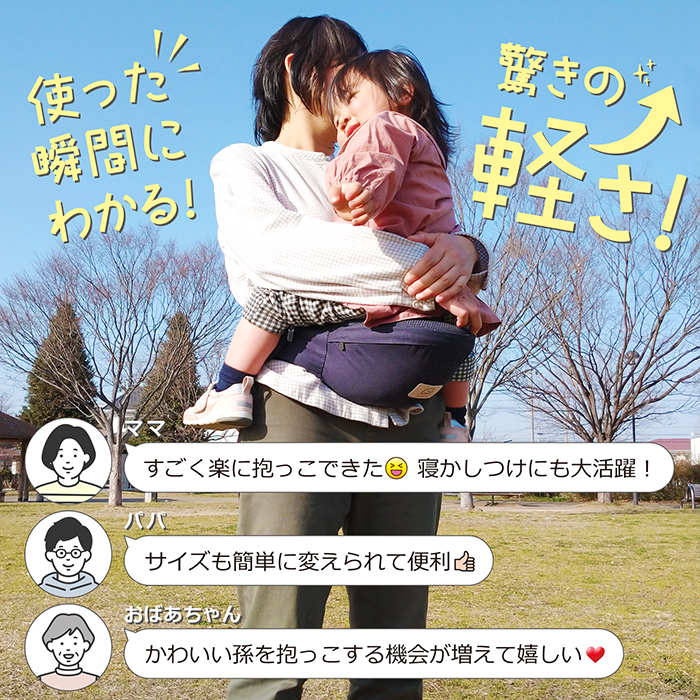 JTC BABY｜製品カタログ｜その他の商品｜ベビーヒップシート