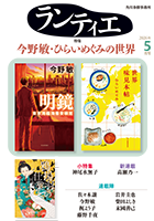 佐用姫伝説殺人事件｜書籍情報｜株式会社 角川春樹事務所 - Kadokawa