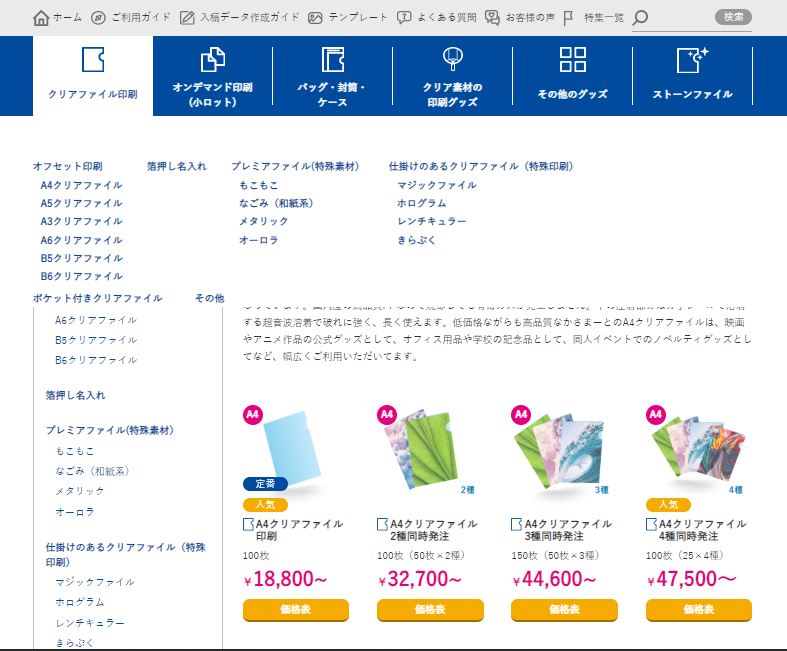 見積書発行(ダウンロード手順) - かさまーと
