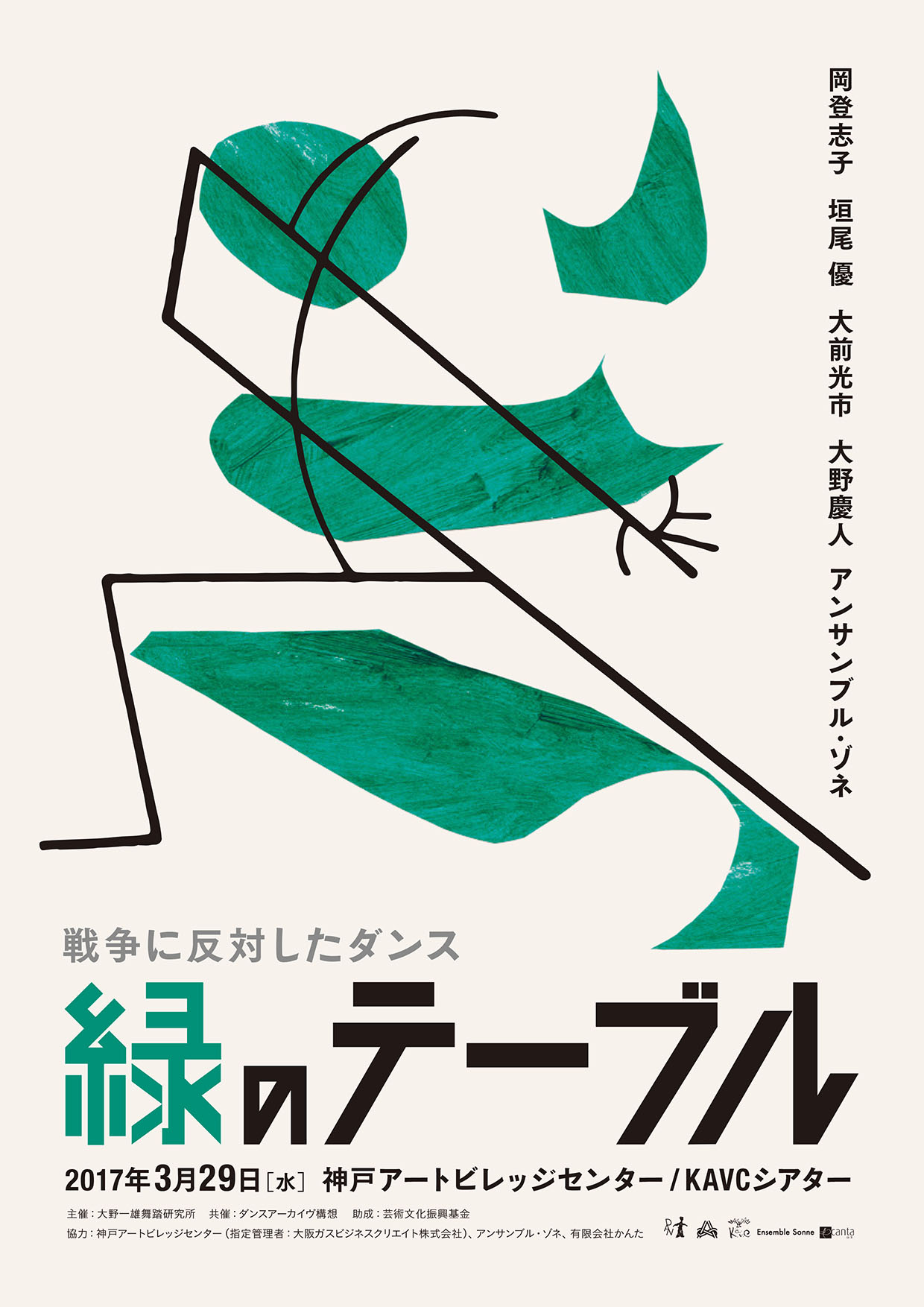 公演のご案内 ― 大野一雄舞踏研究所 公式Webサイト