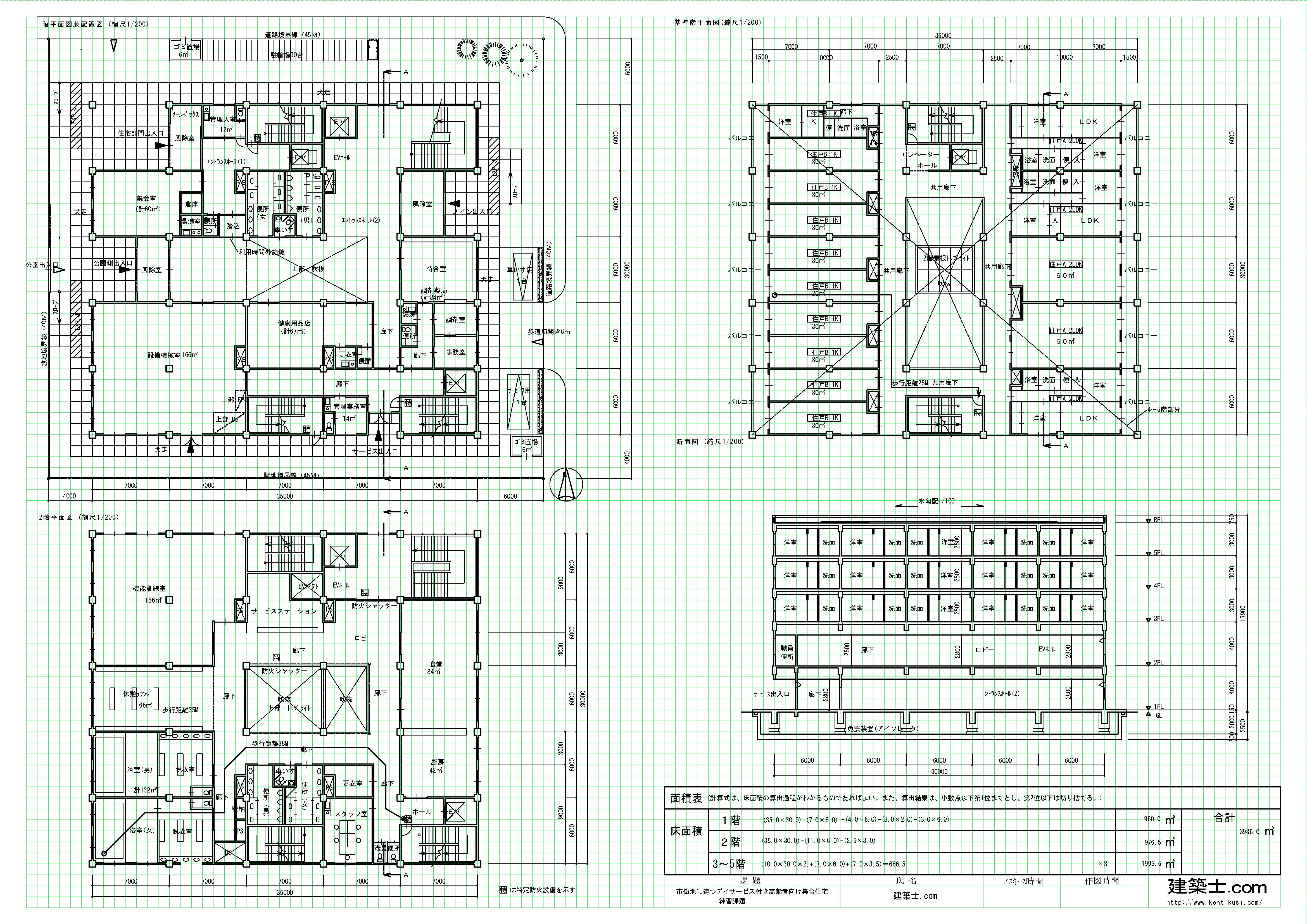 一級建築士 製図練習課題NO.14 市街地に建つデイサービス付き高齢者