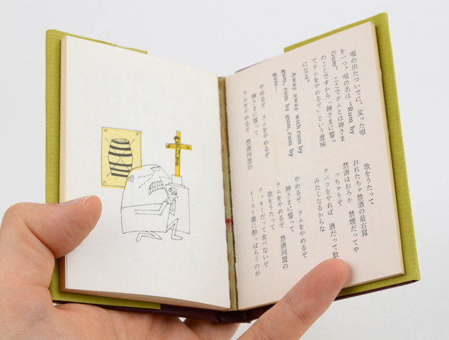 洋酒マメ天国 36巻揃い（月報付き）｜恵文社一乗寺店 オンラインショップ