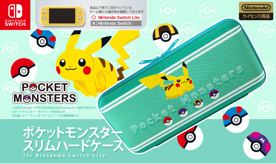 ポケットモンスター スリムハードケース for Nintendo Switch Lite