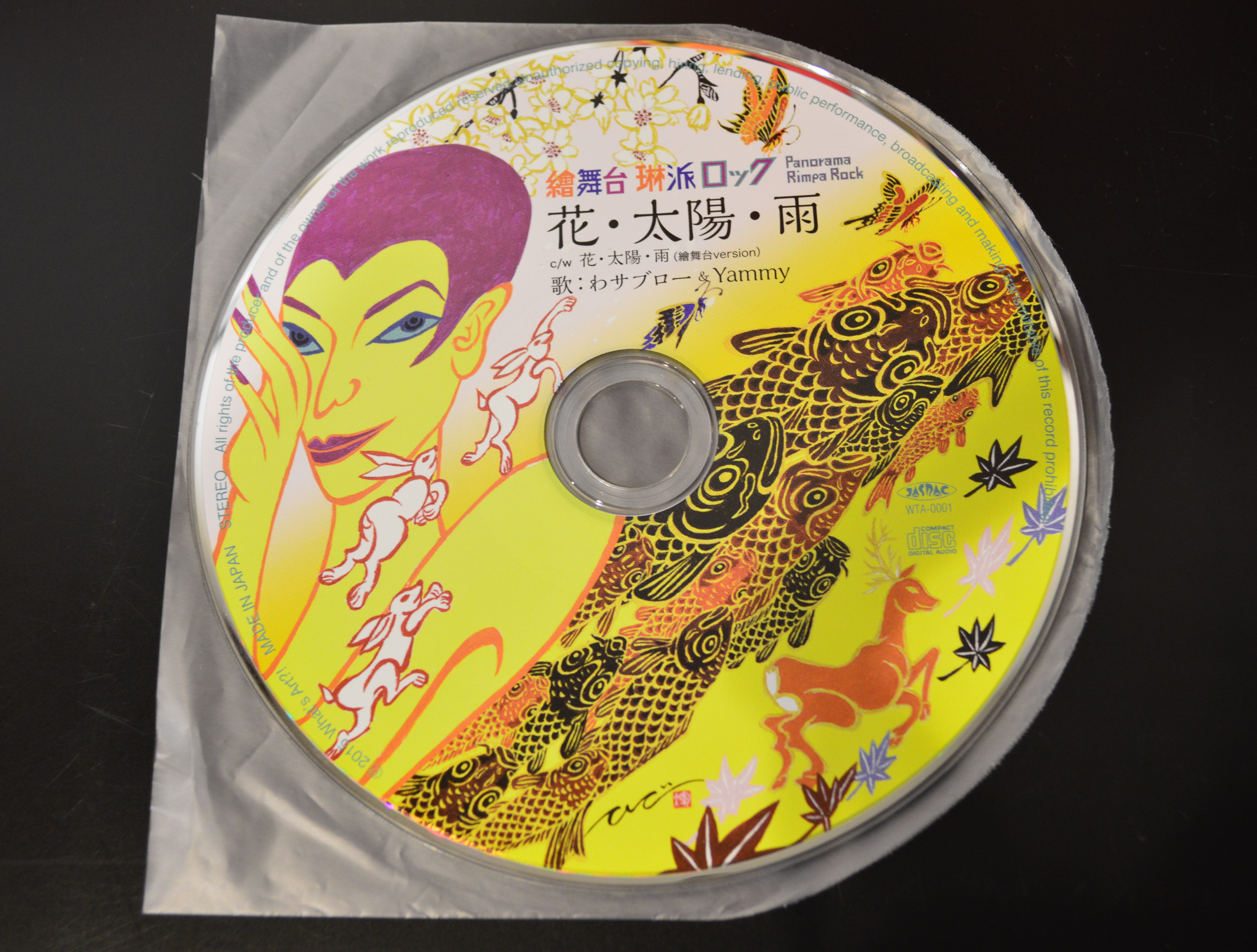 花・太陽・雨』CD発売中！ | 木村英輝 -キーヤン- オフィシャルサイト