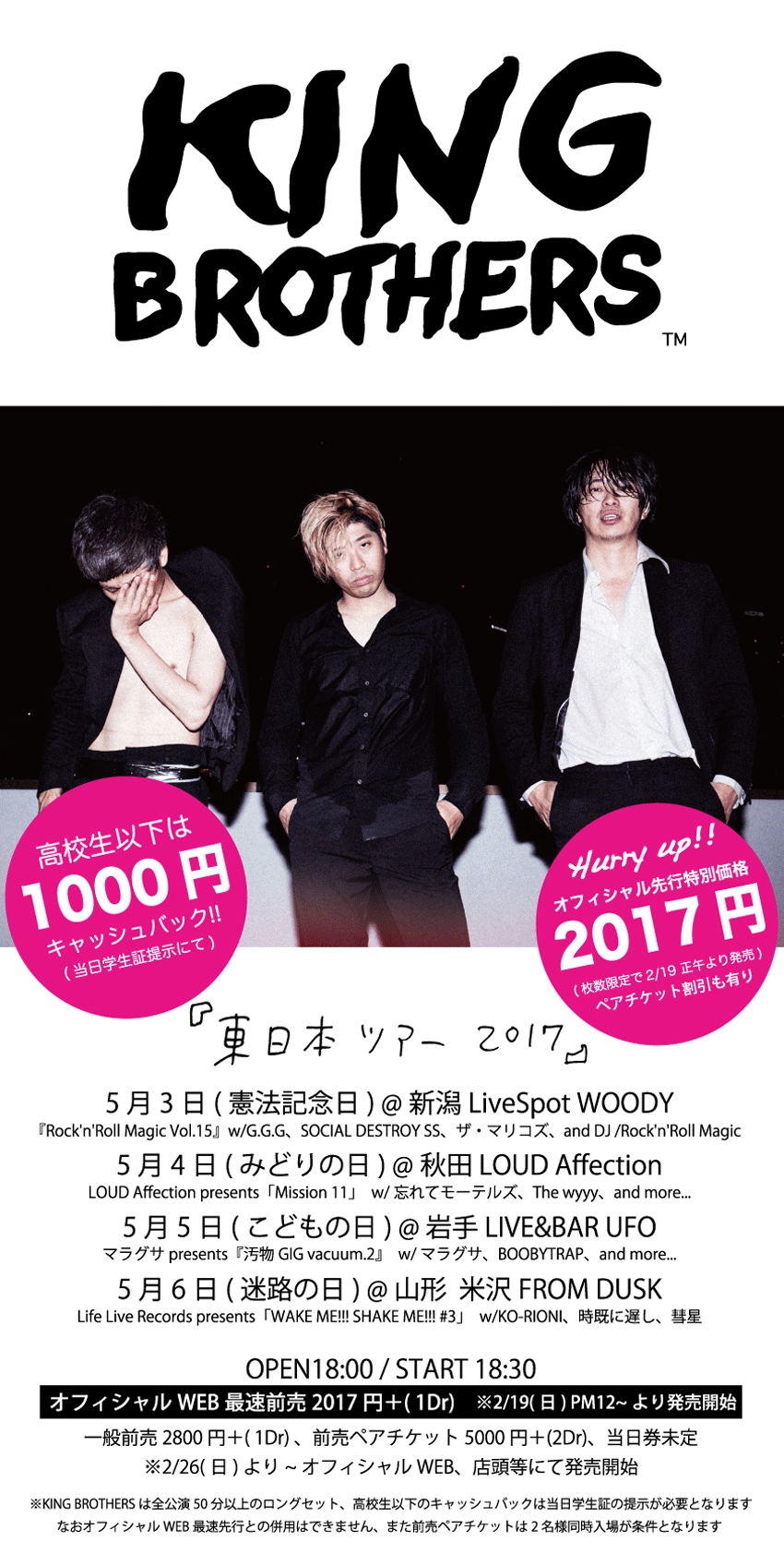 NEWS / KING BROTHERS Official Web Site