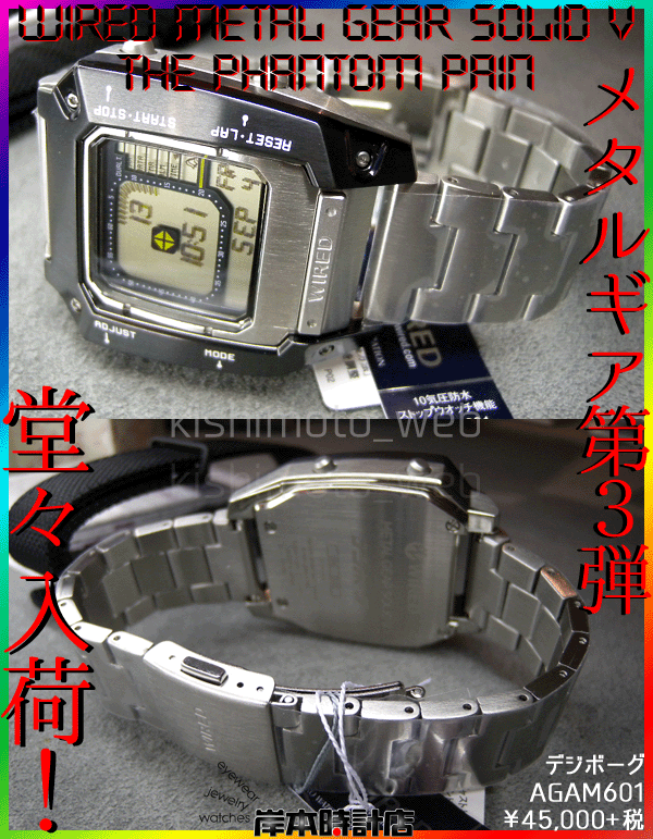 AGAM601 「デジボーグ」 ＜WIRED × METAL GEAR SOLID V： THE PHANTOM