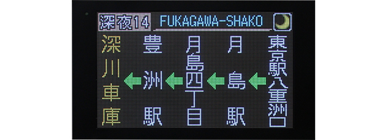 一般路線バス用｜デジタル行先表示器｜製品案内｜株式会社オージ