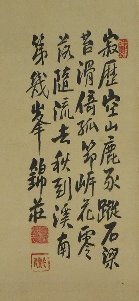 稲垣錦荘 『深渓幽処図』 [古美術こもれび] 骨董,掛軸,絵画の買取と