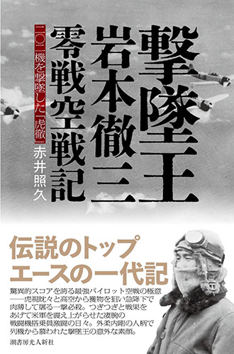 潮書房光人新社