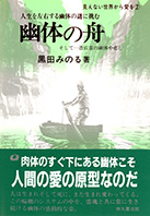 黒田みのる｜九重出版