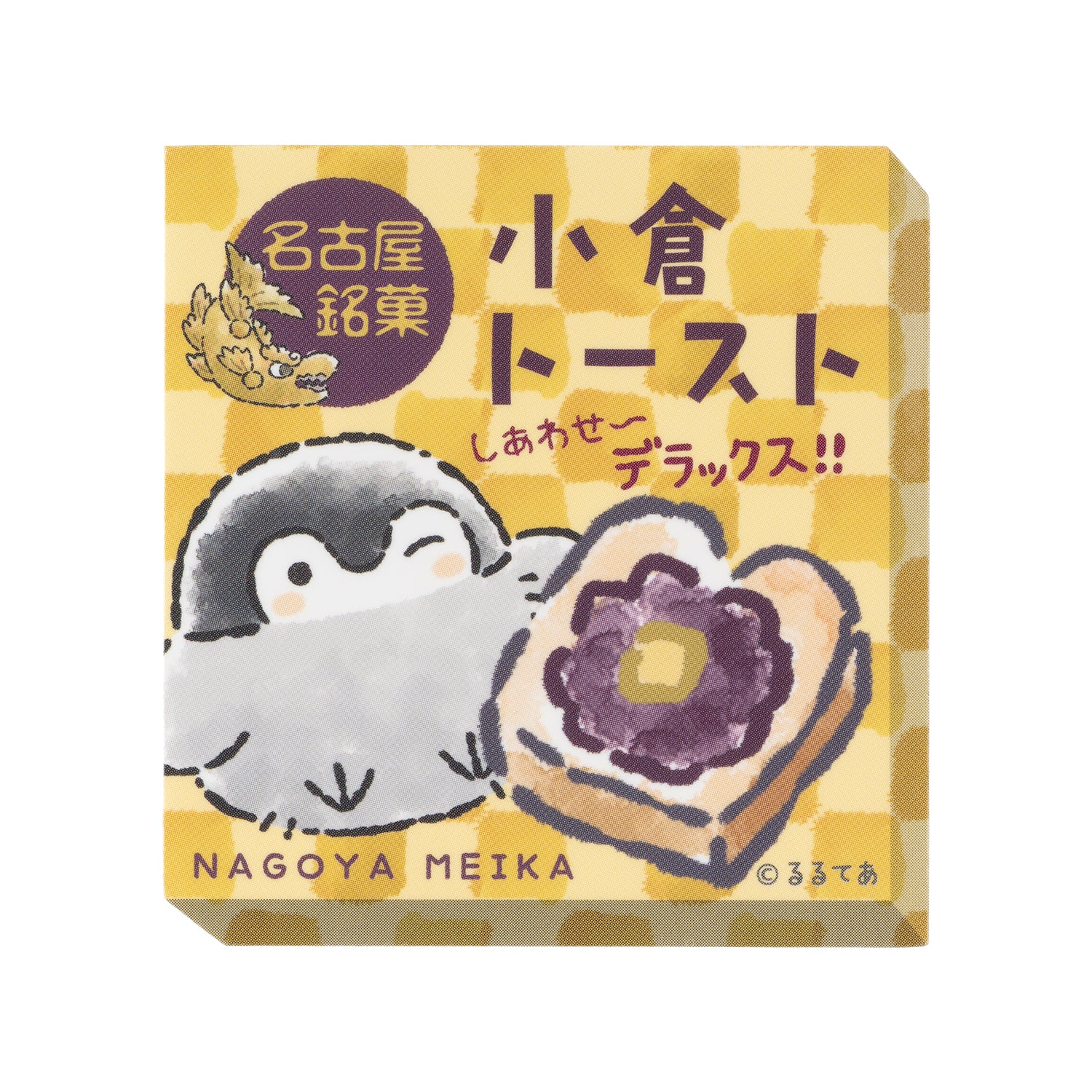 コウペンちゃん 駅めぐり スマホに貼れるサイズのステッカー（しあわせ