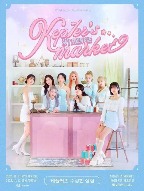 KEP1ER韓国ソウルファンミーティング2023-2023年10月21～22日韓国