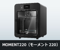 中古】moment 3Dプリンター moment D+ ヘビーユーザー向け高精細3D