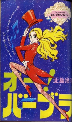 くだん書房：目録：マンガ：雑誌：集英社：りぼん