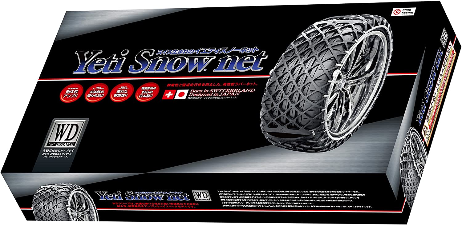 くるまでんき屋 / 5299WD Yeti イエティ Snow net スイス生まれの非