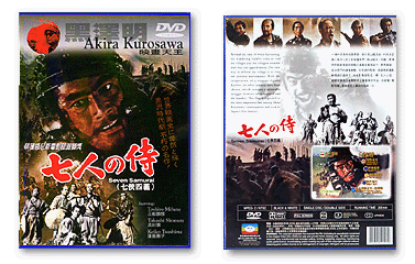 sevensamurai_h_dvd01.gif