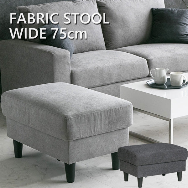 lushroom スツール 1人掛け ファブリック グレー ダークグレー 足置き