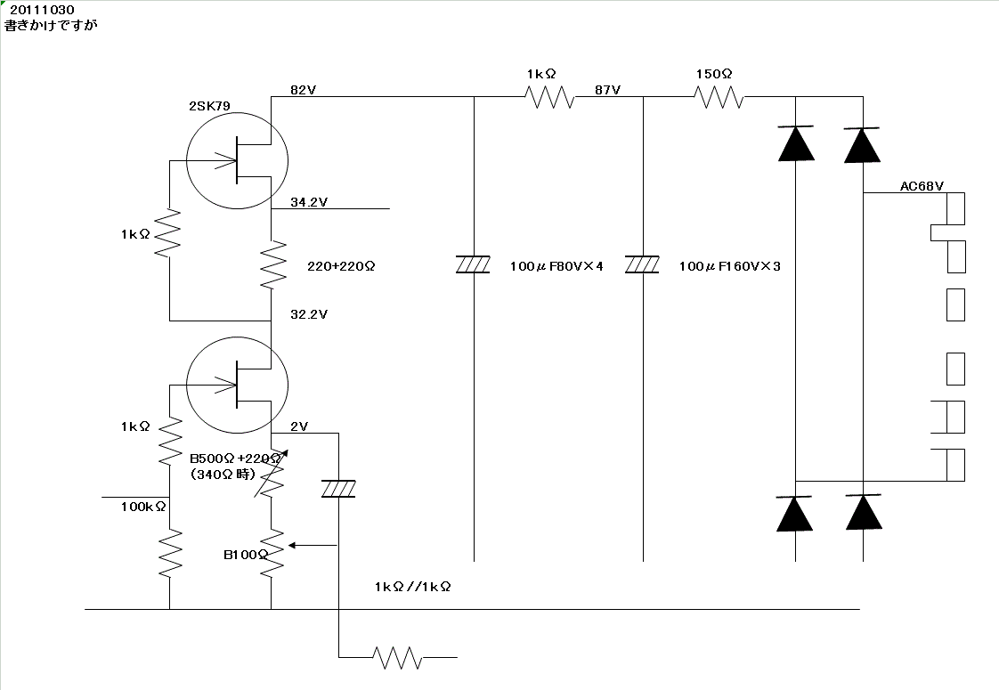 V-FET・妙なコンプリメンタリPP