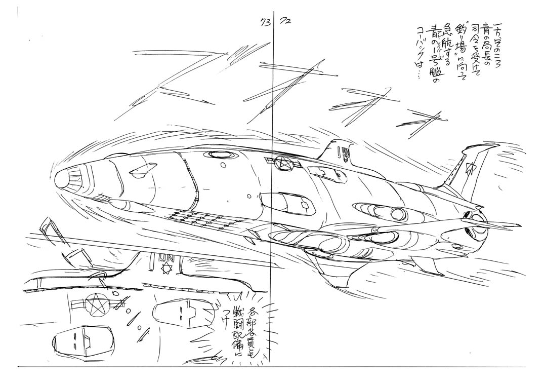 マンガショップ : サブマリン707F 1