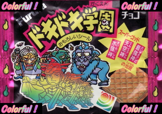 ドキドキ学園アタック7 ＜Colorful！＞