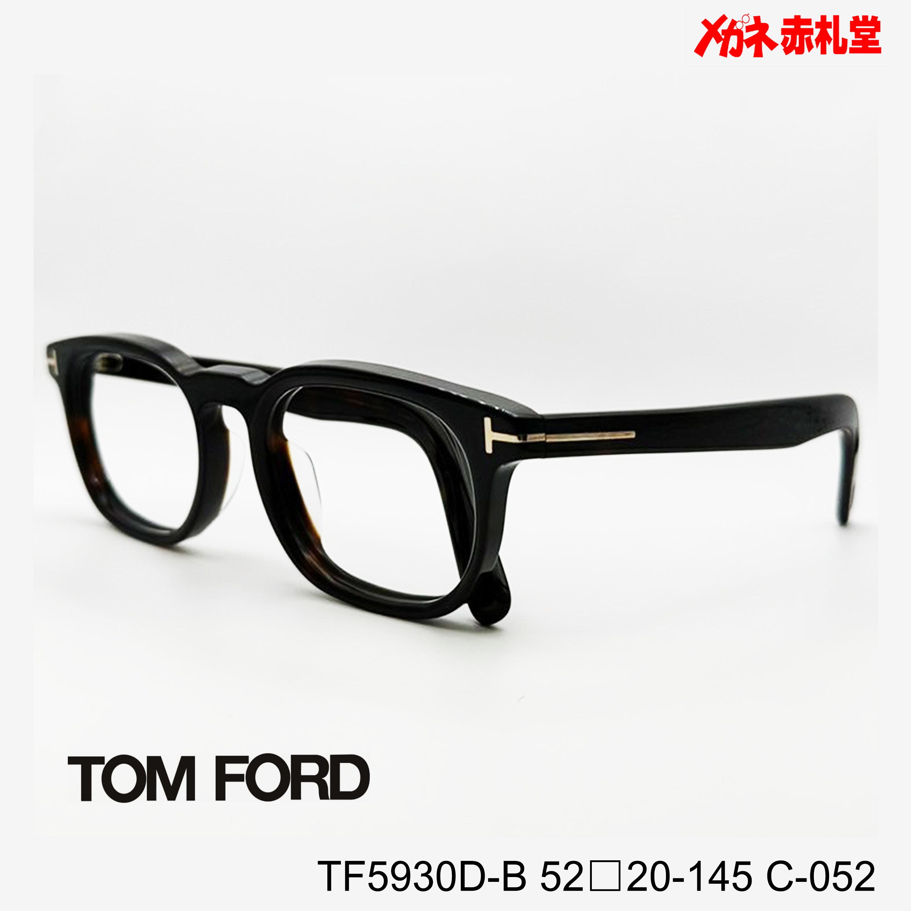 TOMFORD トムフォード レンズ付39800円 TF5930D-B 52□20-145 C-052