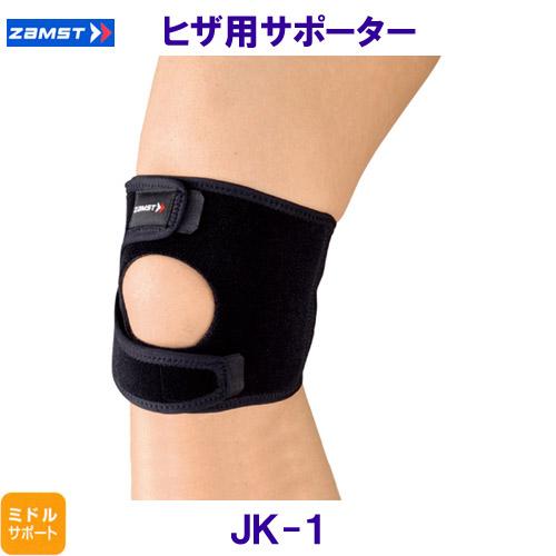 ザムスト ZAMST 膝用サポーター JK-1 ヒザ用 ミドルサポート /2024FW