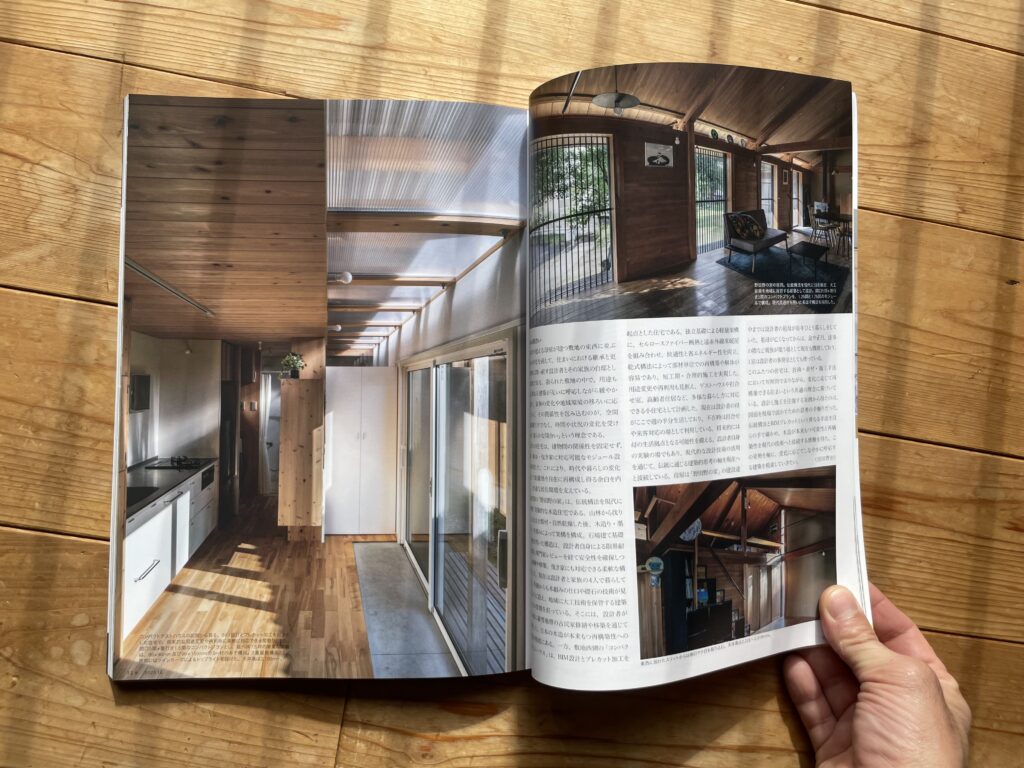 新建築住宅特集 2025年12月号』掲載のお知らせ - ミヤタ建築事務所株式会社