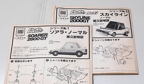 大滝「たかちゃんマン」その1 下ごしらえ