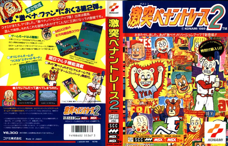 The Ultimate MSX FAQ - SCC section