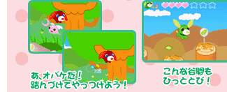 お茶犬の夢冒険